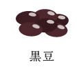 黒豆