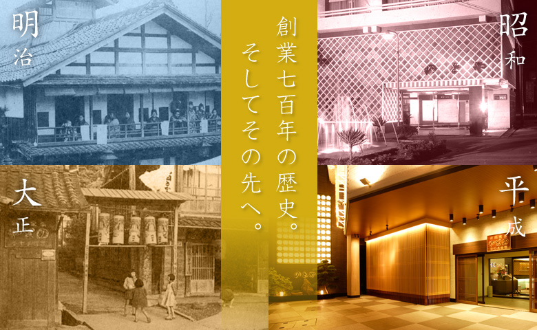 金沢老舗旅館のとや│七百年の歴史