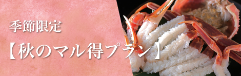 シーン別プラン