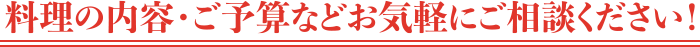 お得プラン