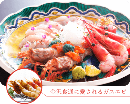 金沢懐石プラン