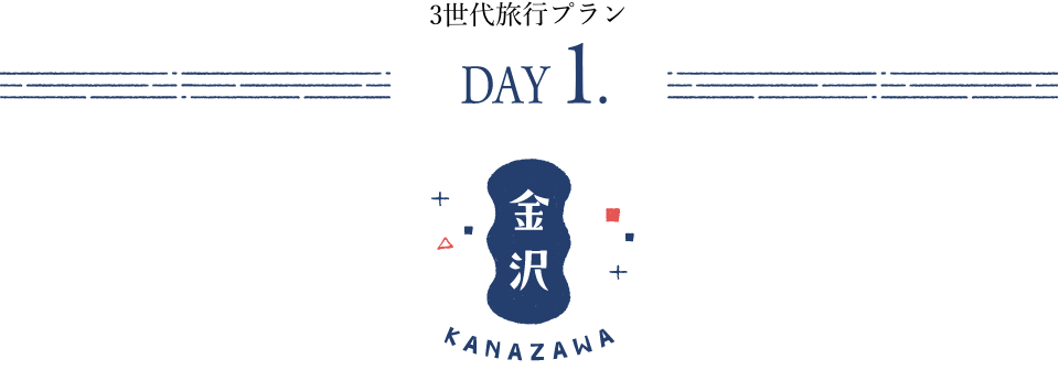 DAY1 KANAZAWA