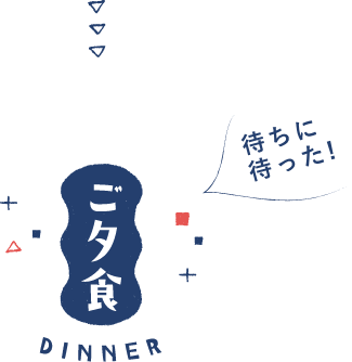 四季を感じるのとやの懐石をご堪能あれ!