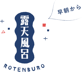 ROTENBURO