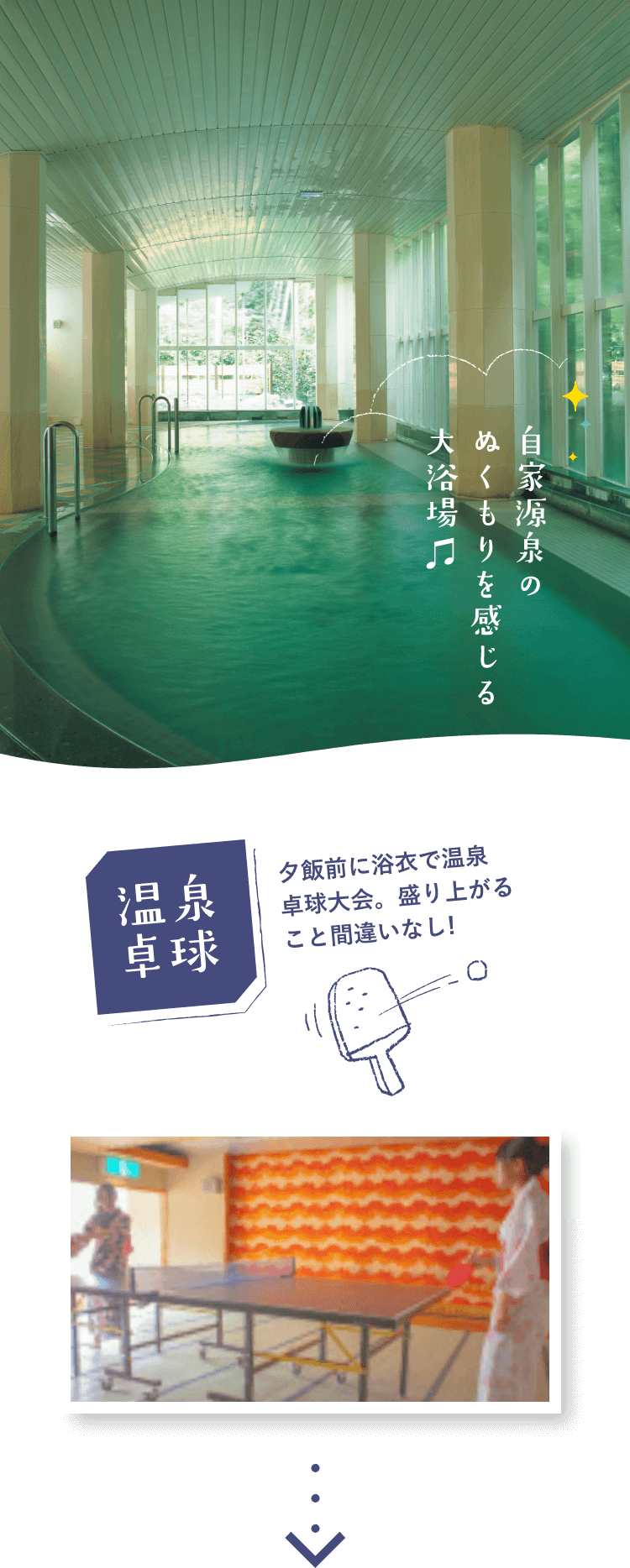 public bath