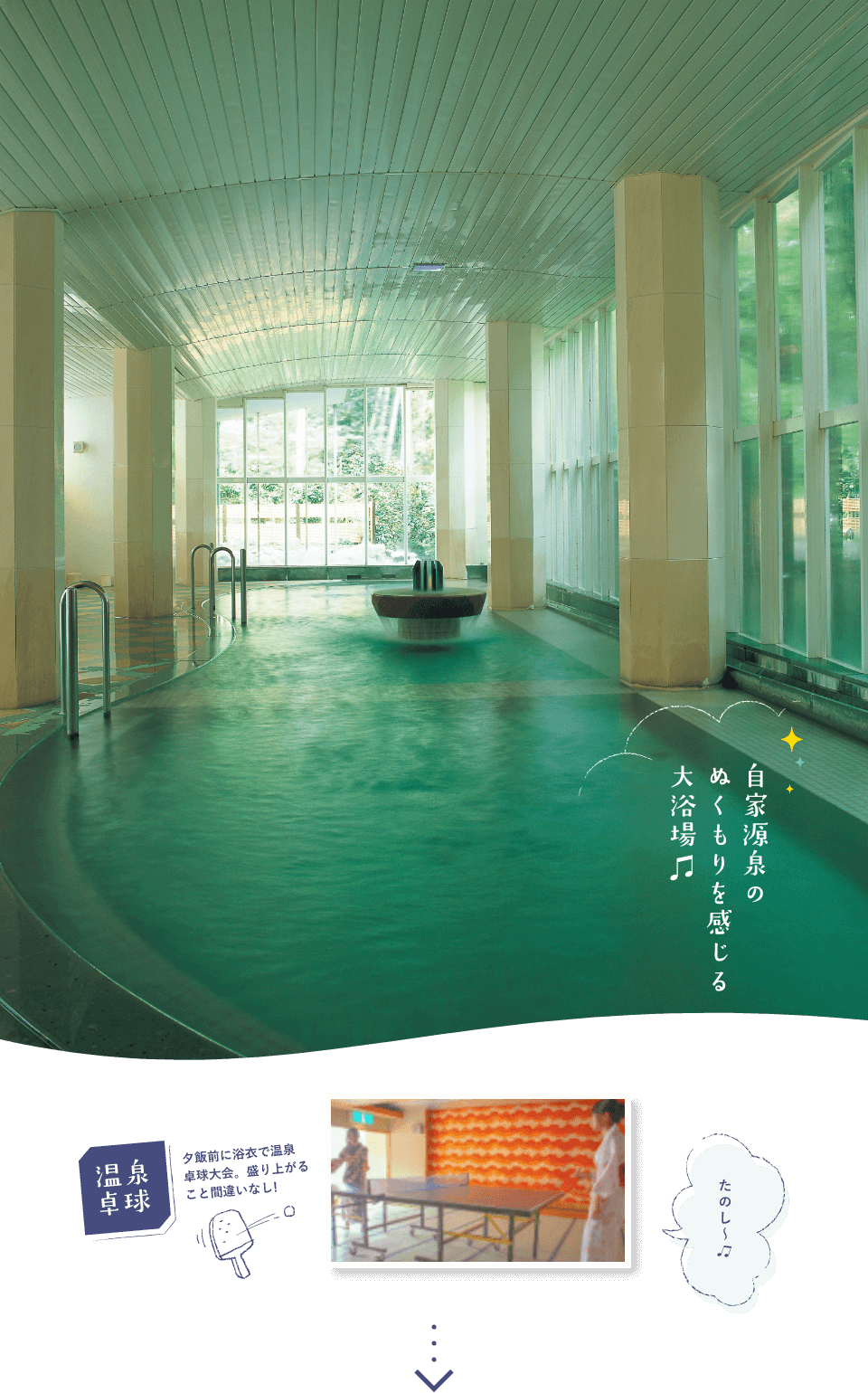 public bath
