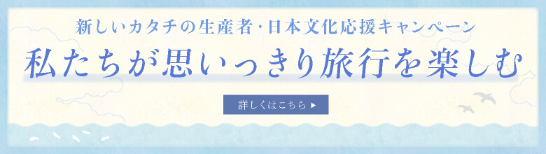 石川県の粟津温泉 金沢高級旅館 旅亭懐石のとや