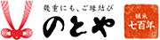 のとや ロゴ