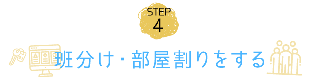 STEP4 ǕE