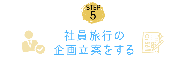 STEP5 Јs̊旧Ă