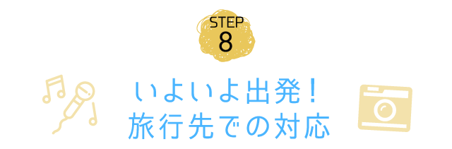 STEP8 悢oIsł̑Ή