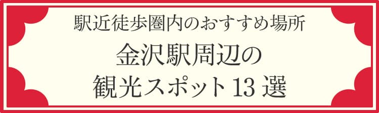 �w�ߓk�������̂������ߏꏊ ����w���ӂ̊ό��X�|�b�g13�I