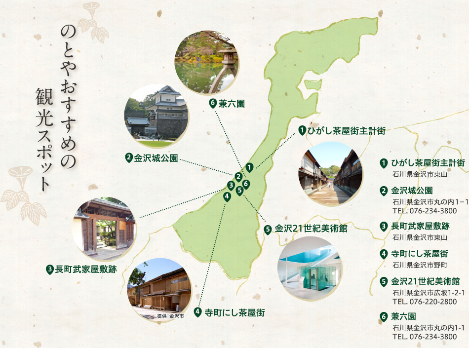 粟津温泉 旅亭懐石 のとや 観光スポット 楽天トラベル 粟津温泉 旅亭懐石 のとや 観光スポット 楽天トラベル