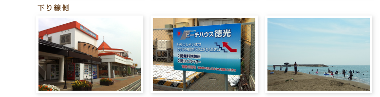 金沢老舗旅館のとや│石川県観光ストーリーズ│徳光PA(パーキングエリア)