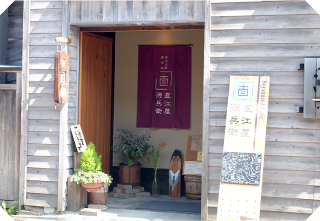 金沢大野醤油「直源醤油」