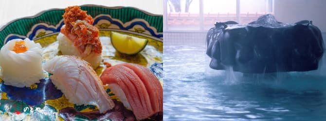 温泉、お料理