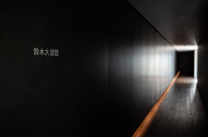 鈴木大拙館