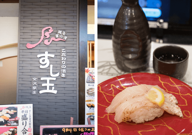 廻る富山湾 すし玉 金沢駅店